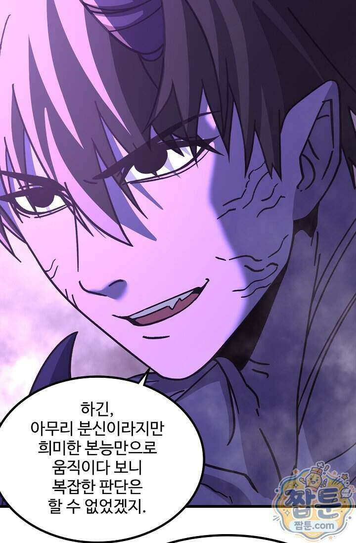 만년 후 미래에서 레벨업 320화 47