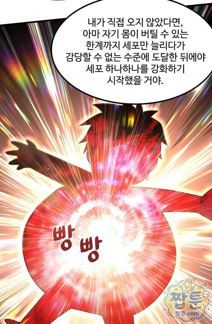 만년 후 미래에서 레벨업 320화 48