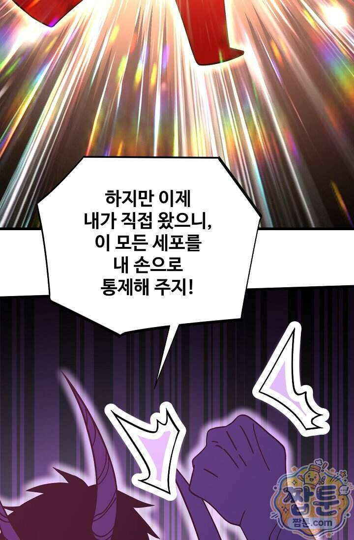 만년 후 미래에서 레벨업 320화 49
