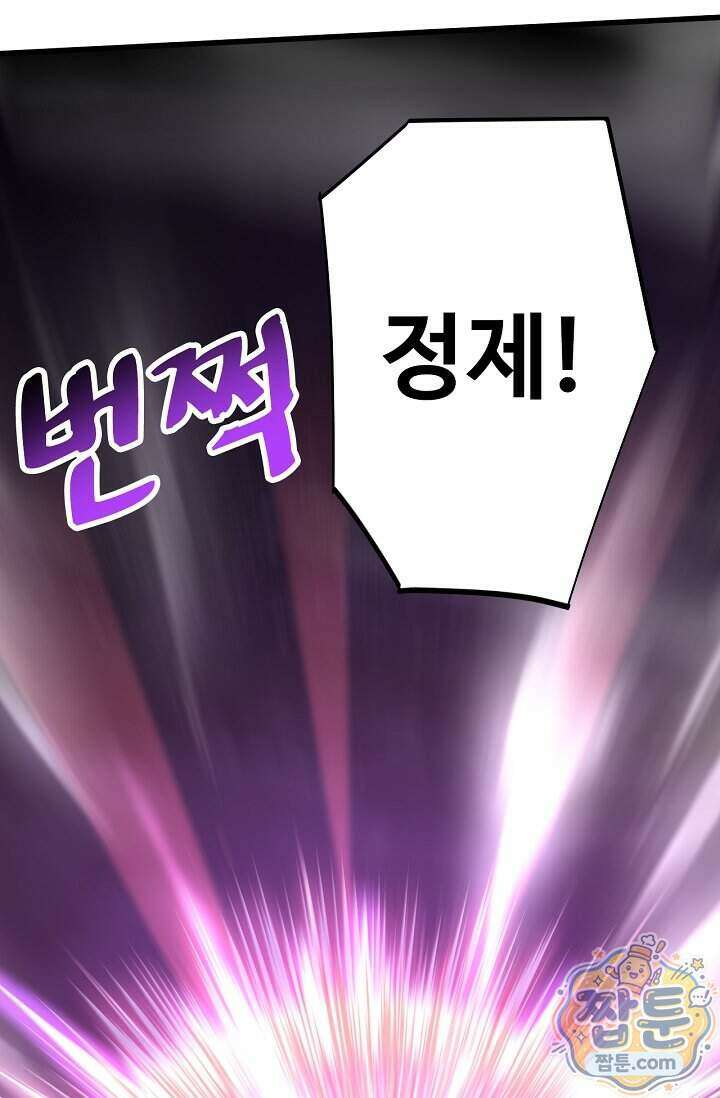 만년 후 미래에서 레벨업 320화 54
