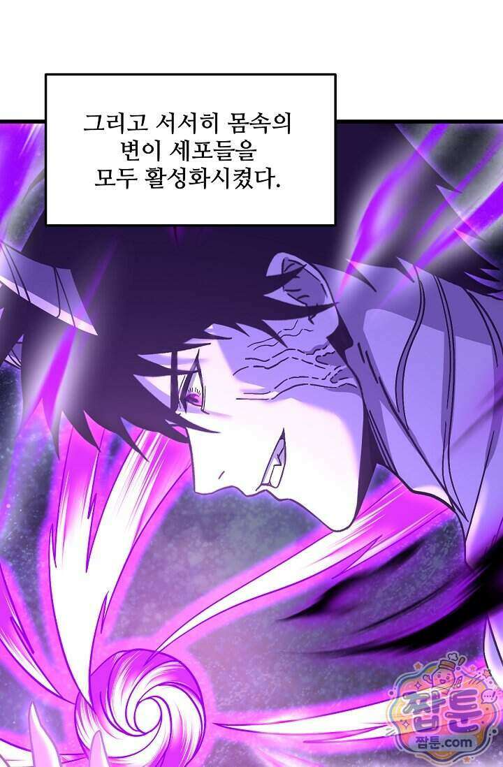 만년 후 미래에서 레벨업 320화 63