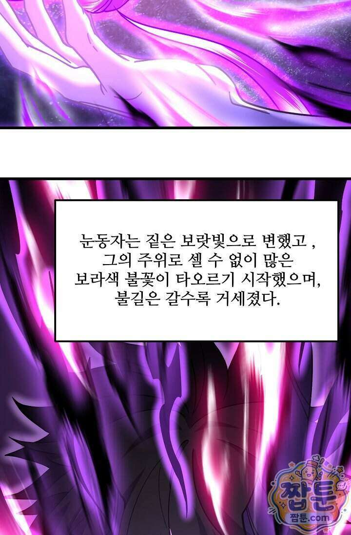 만년 후 미래에서 레벨업 320화 64