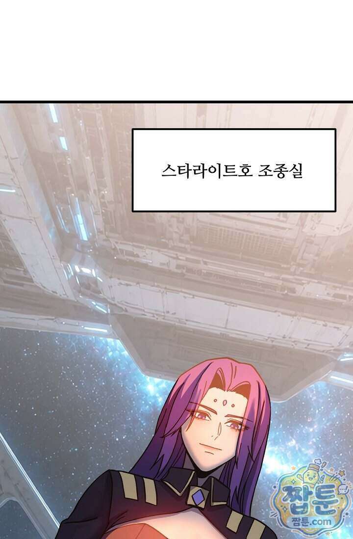 만년 후 미래에서 레벨업 320화 71