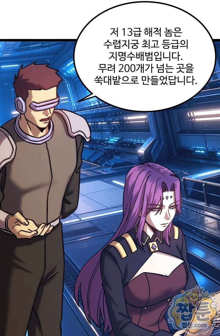 만년 후 미래에서 레벨업 320화 74