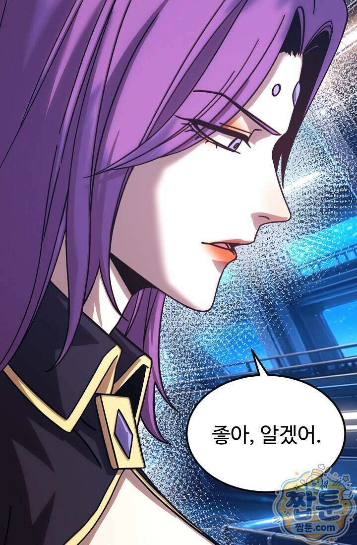 만년 후 미래에서 레벨업 320화 77