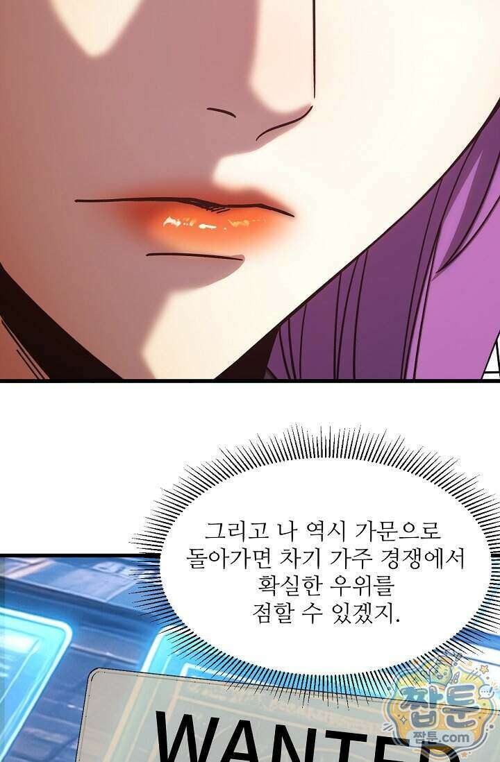 만년 후 미래에서 레벨업 320화 79