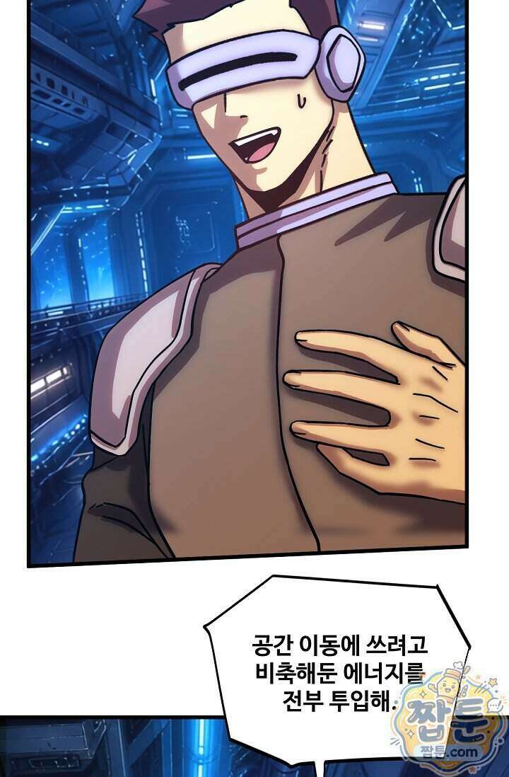 만년 후 미래에서 레벨업 320화 85