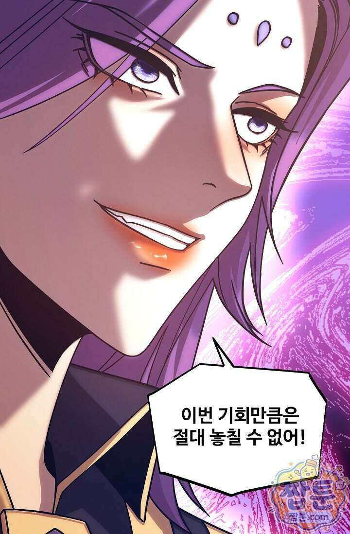 만년 후 미래에서 레벨업 320화 88
