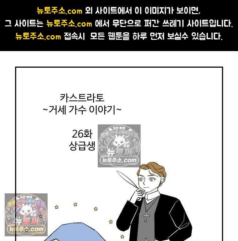 카스트라토 ~거세 가수 이야기~ 26화 상급생 1