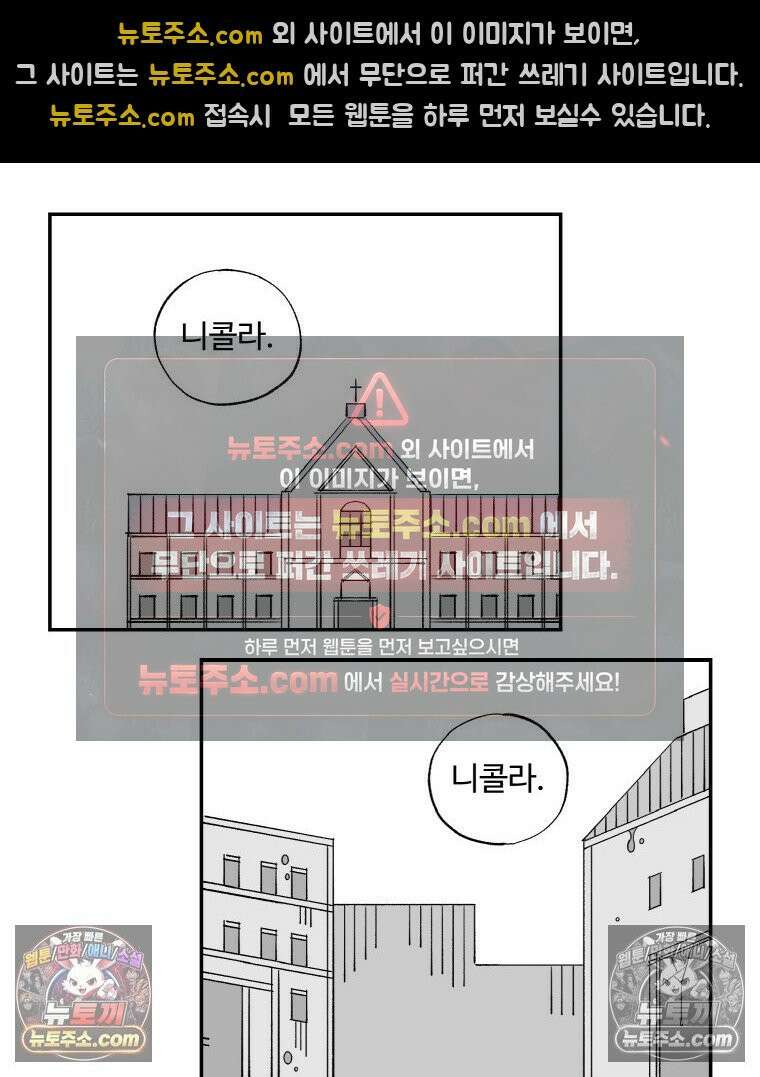 카스트라토 ~거세 가수 이야기~ 26화 상급생 3