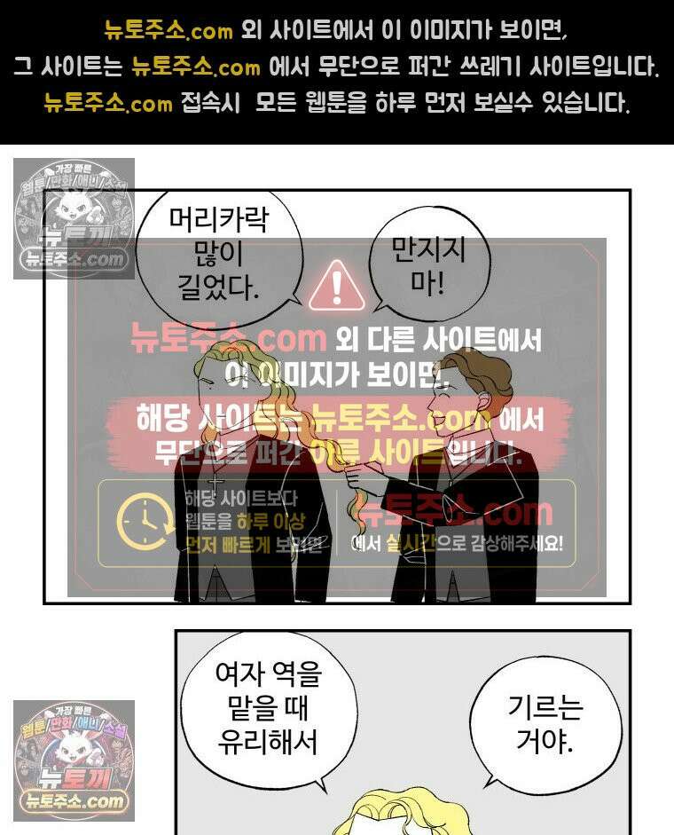 카스트라토 ~거세 가수 이야기~ 26화 상급생 6