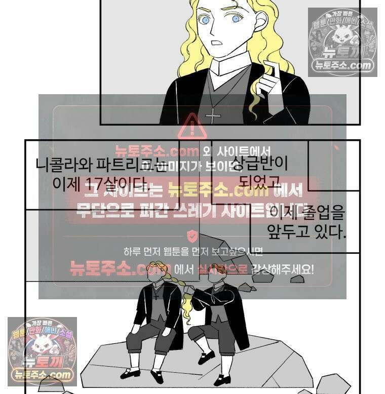 카스트라토 ~거세 가수 이야기~ 26화 상급생 7