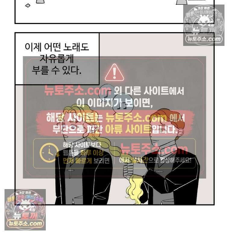 카스트라토 ~거세 가수 이야기~ 26화 상급생 8