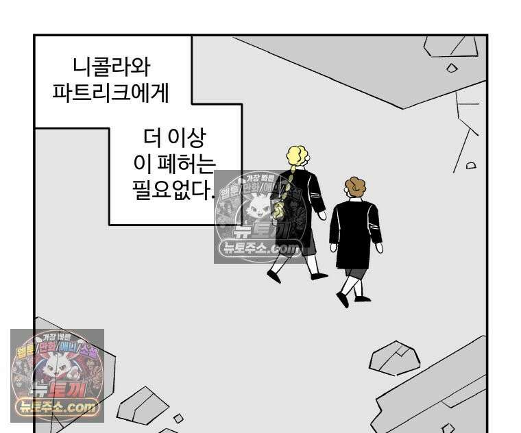카스트라토 ~거세 가수 이야기~ 26화 상급생 9
