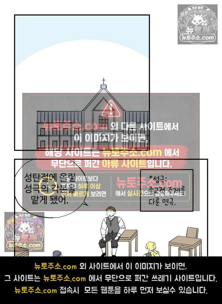 카스트라토 ~거세 가수 이야기~ 26화 상급생 11