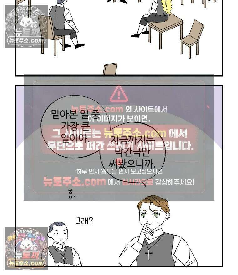 카스트라토 ~거세 가수 이야기~ 26화 상급생 12
