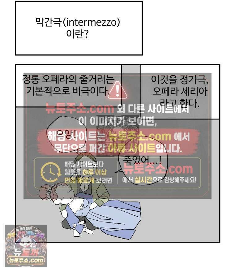 카스트라토 ~거세 가수 이야기~ 26화 상급생 13