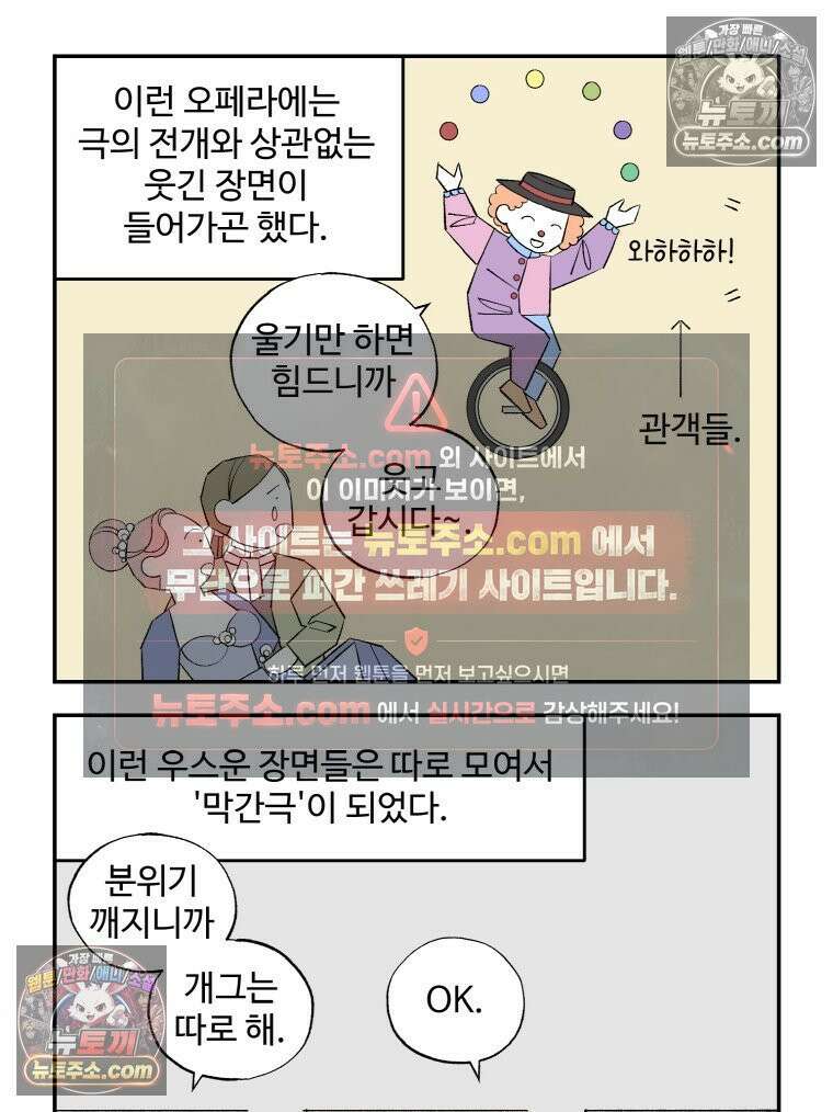 카스트라토 ~거세 가수 이야기~ 26화 상급생 14
