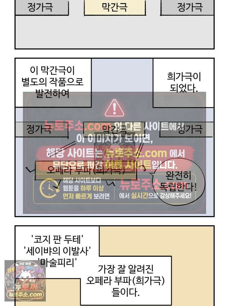 카스트라토 ~거세 가수 이야기~ 26화 상급생 15