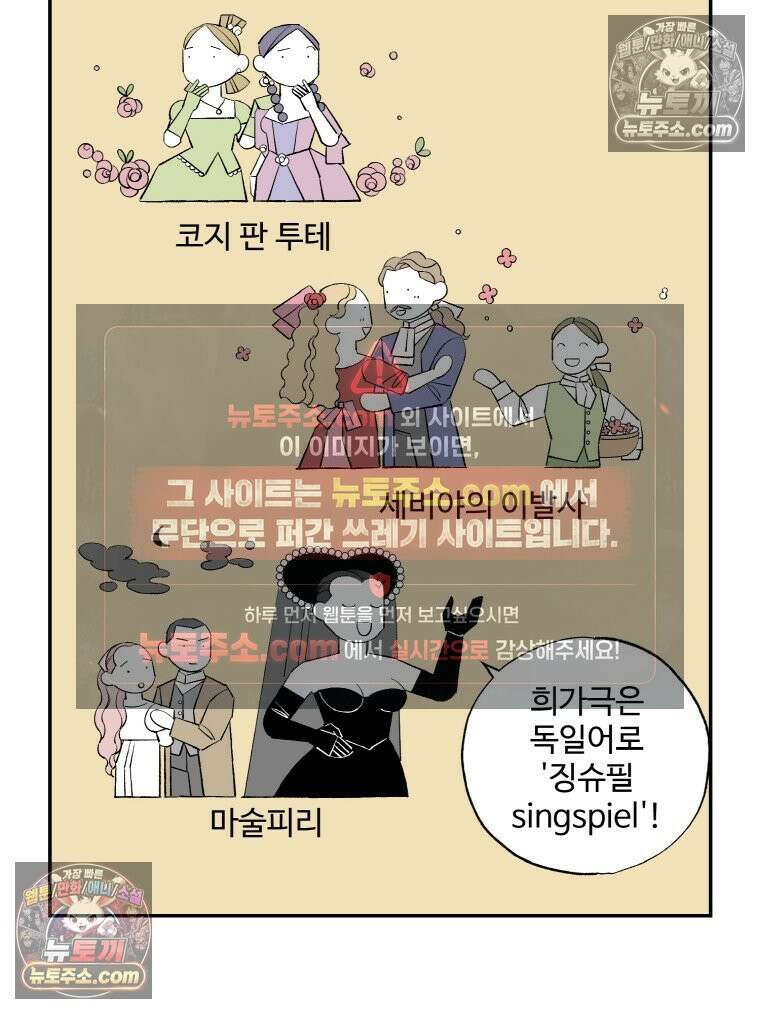 카스트라토 ~거세 가수 이야기~ 26화 상급생 16