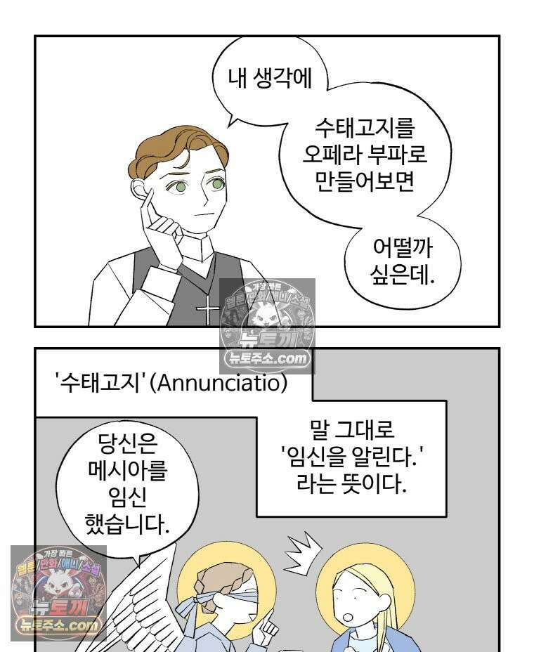 카스트라토 ~거세 가수 이야기~ 26화 상급생 17