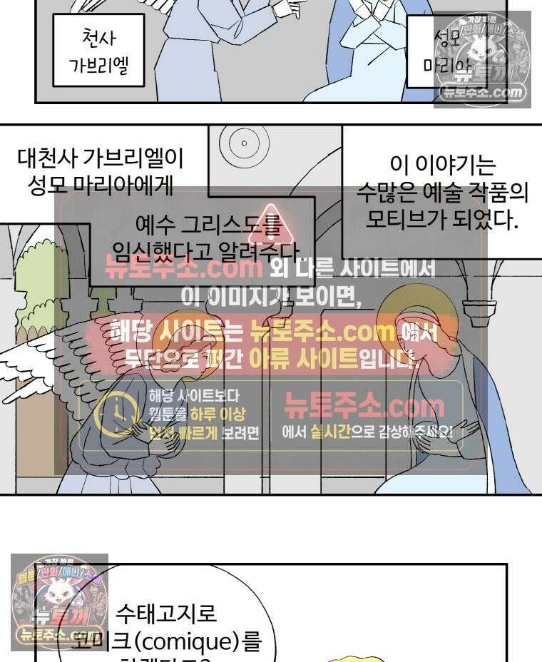 카스트라토 ~거세 가수 이야기~ 26화 상급생 18