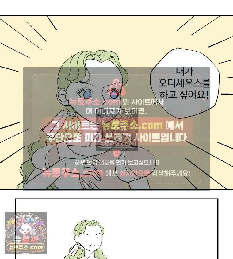 카스트라토 ~거세 가수 이야기~ 35화 거꾸로 된 배역 2