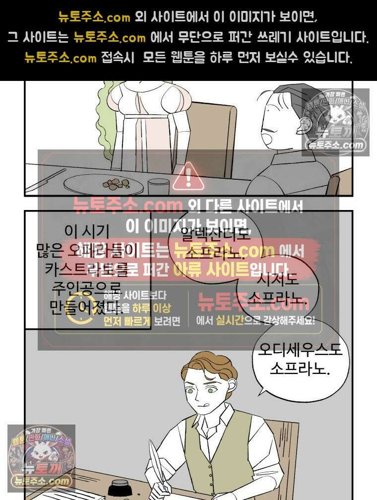 카스트라토 ~거세 가수 이야기~ 35화 거꾸로 된 배역 3