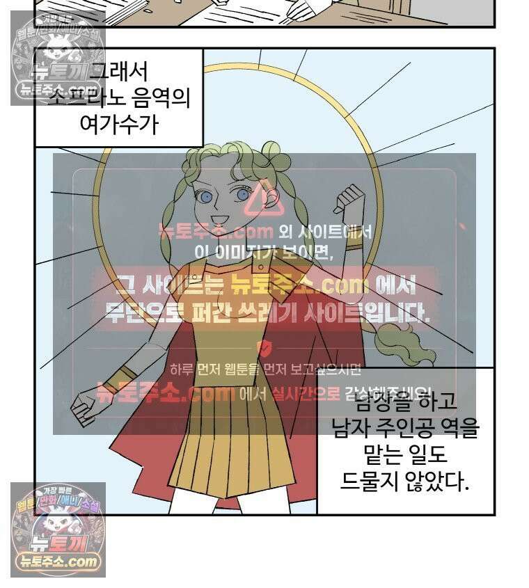 카스트라토 ~거세 가수 이야기~ 35화 거꾸로 된 배역 4