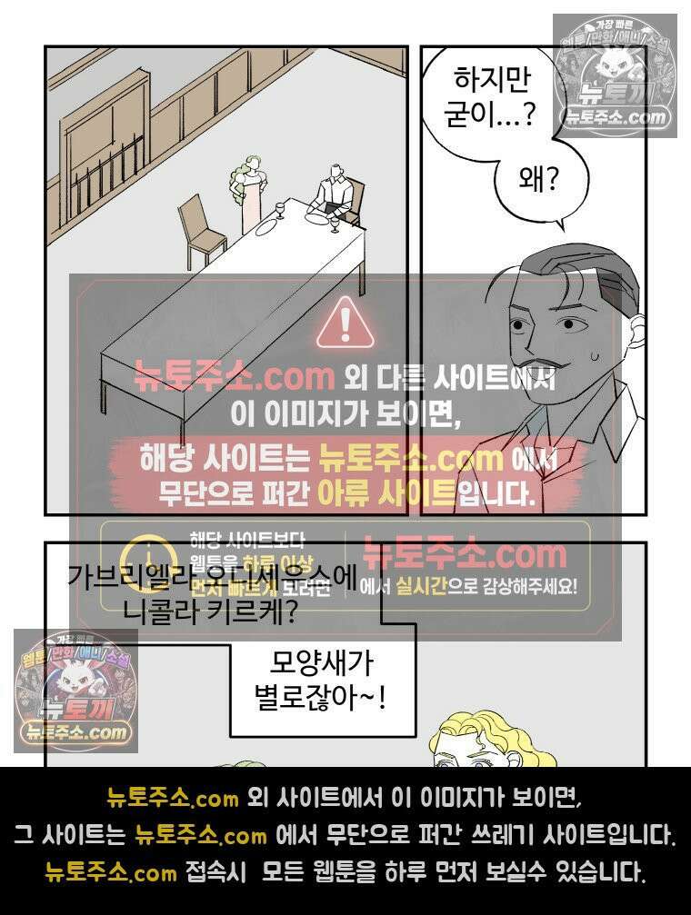 카스트라토 ~거세 가수 이야기~ 35화 거꾸로 된 배역 5