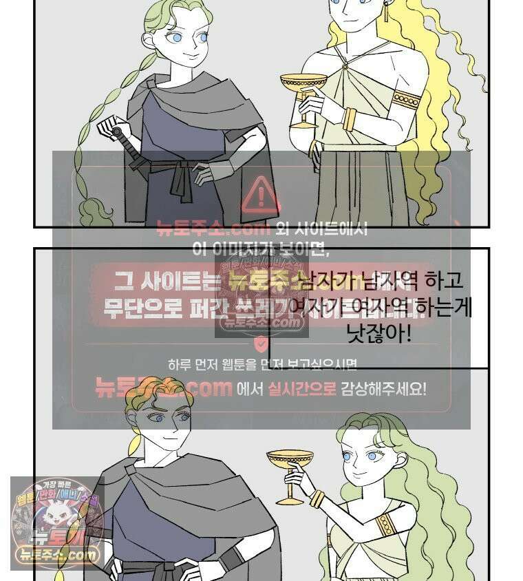 카스트라토 ~거세 가수 이야기~ 35화 거꾸로 된 배역 6