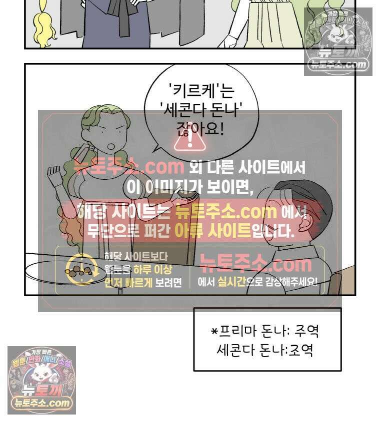 카스트라토 ~거세 가수 이야기~ 35화 거꾸로 된 배역 7