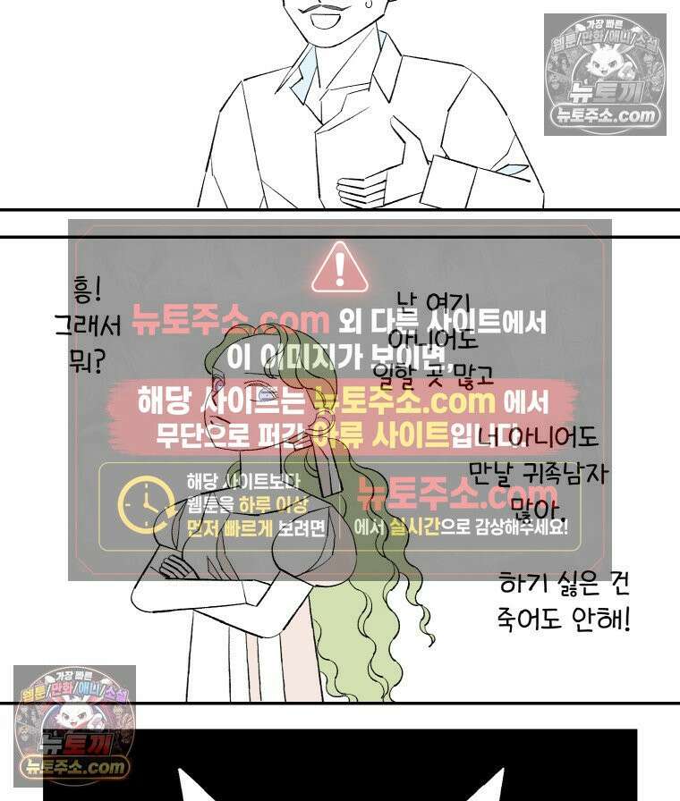 카스트라토 ~거세 가수 이야기~ 35화 거꾸로 된 배역 9