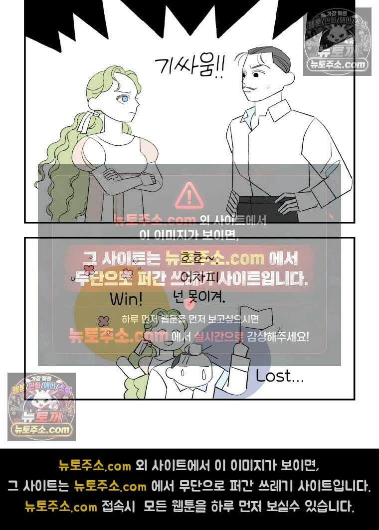 카스트라토 ~거세 가수 이야기~ 35화 거꾸로 된 배역 10