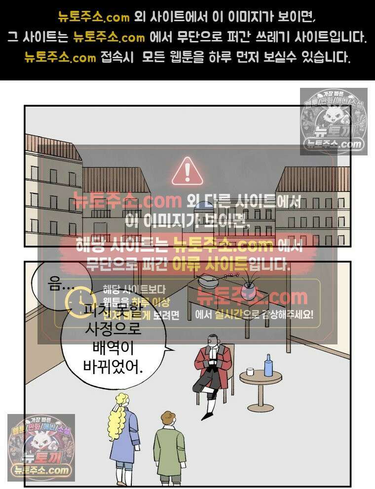 카스트라토 ~거세 가수 이야기~ 35화 거꾸로 된 배역 11