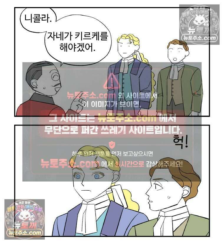 카스트라토 ~거세 가수 이야기~ 35화 거꾸로 된 배역 12