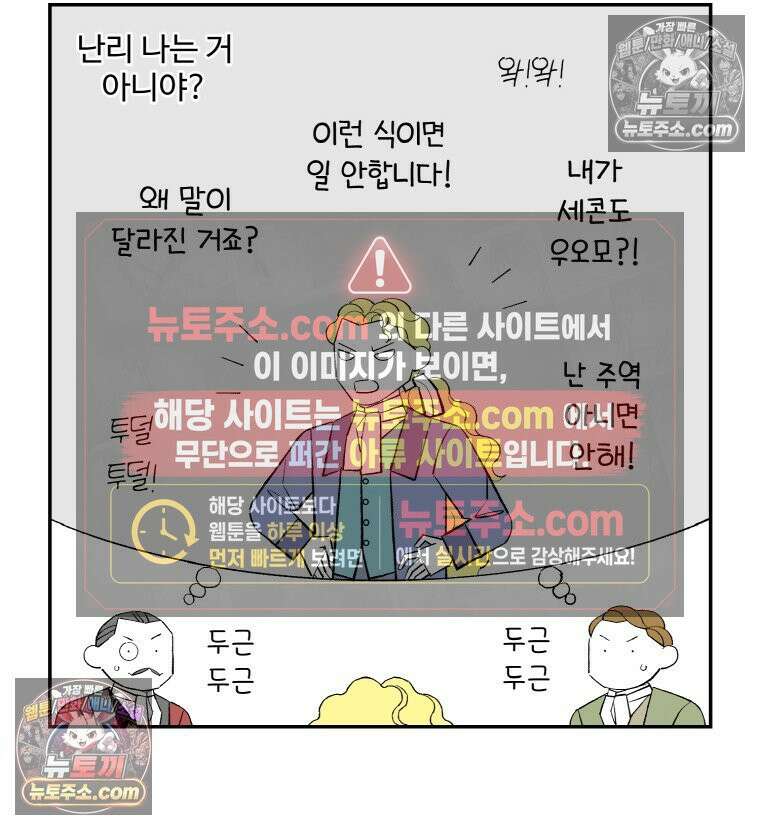 카스트라토 ~거세 가수 이야기~ 35화 거꾸로 된 배역 13