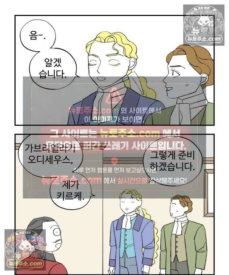 카스트라토 ~거세 가수 이야기~ 35화 거꾸로 된 배역 14