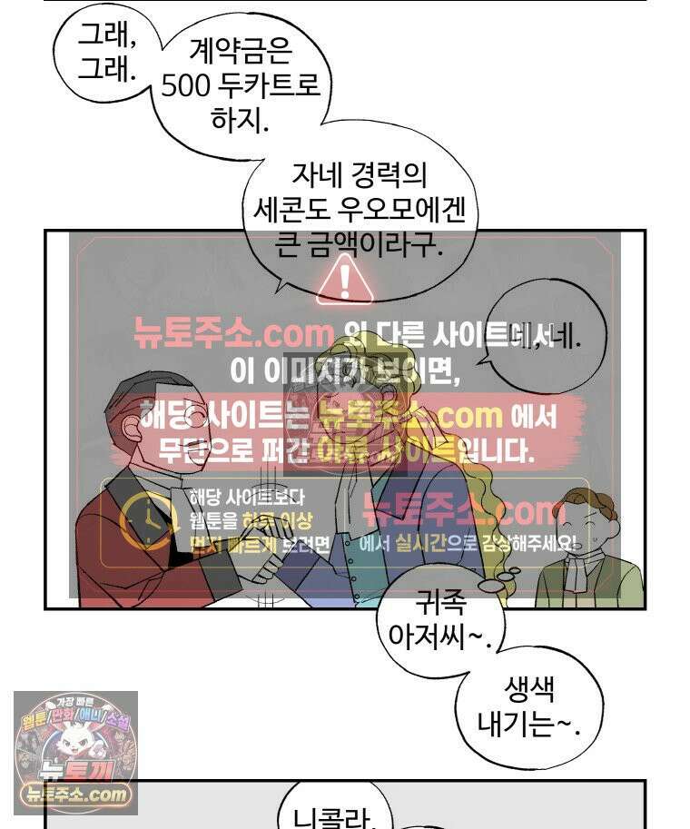 카스트라토 ~거세 가수 이야기~ 35화 거꾸로 된 배역 15
