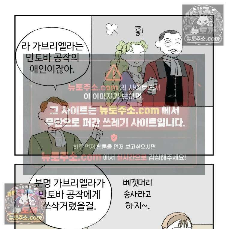 카스트라토 ~거세 가수 이야기~ 35화 거꾸로 된 배역 17