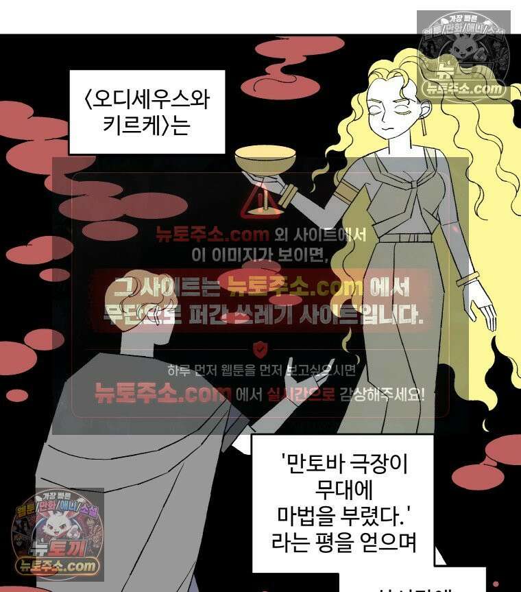 카스트라토 ~거세 가수 이야기~ 45화 성공보수 3