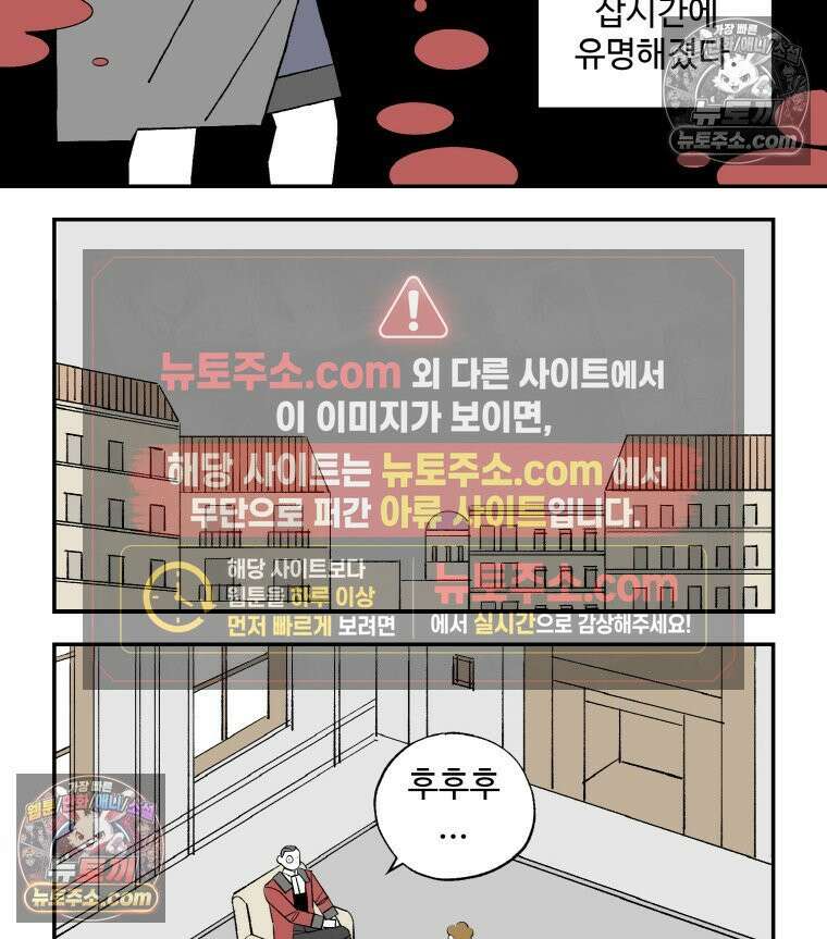 카스트라토 ~거세 가수 이야기~ 45화 성공보수 4