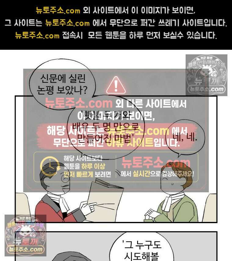 카스트라토 ~거세 가수 이야기~ 45화 성공보수 6