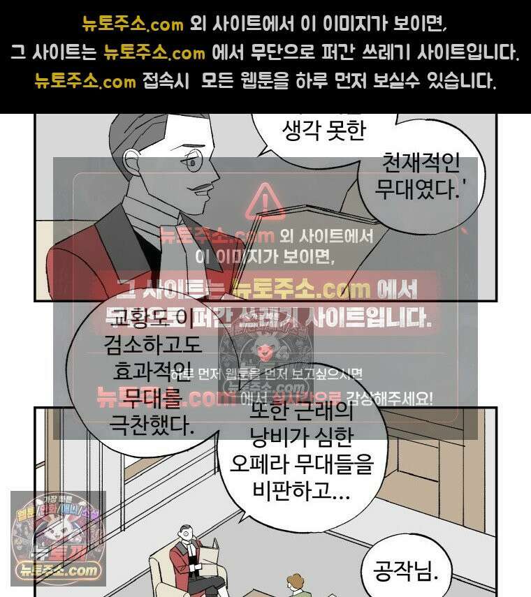 카스트라토 ~거세 가수 이야기~ 45화 성공보수 7