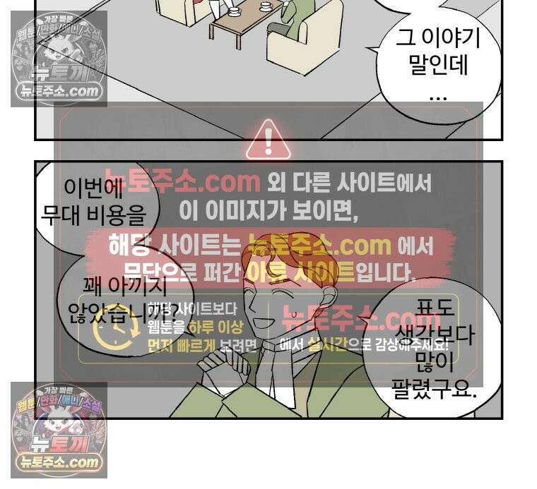 카스트라토 ~거세 가수 이야기~ 45화 성공보수 8