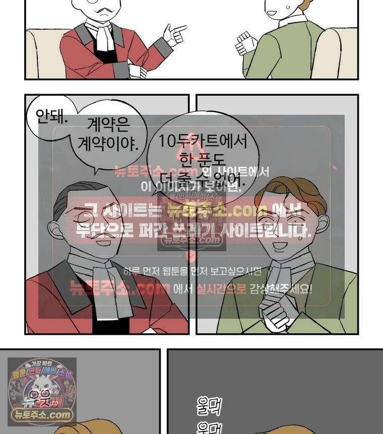 카스트라토 ~거세 가수 이야기~ 45화 성공보수 10