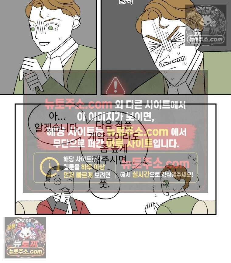 카스트라토 ~거세 가수 이야기~ 45화 성공보수 11