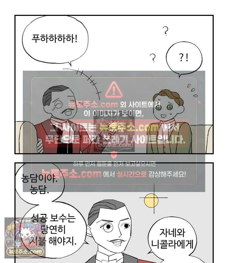 카스트라토 ~거세 가수 이야기~ 45화 성공보수 12