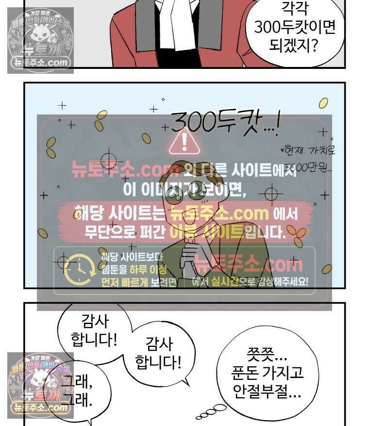 카스트라토 ~거세 가수 이야기~ 45화 성공보수 13