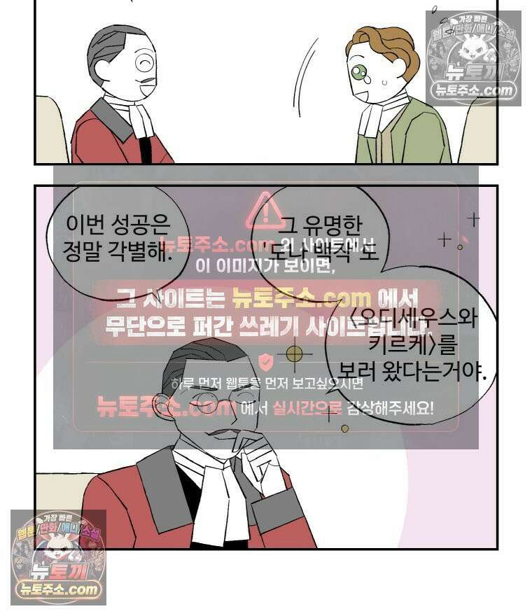 카스트라토 ~거세 가수 이야기~ 45화 성공보수 14